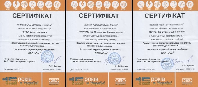 http://sez.net.ua/wp-content/uploads/2017/01/Сертифікат_ОБО_1.jpg
