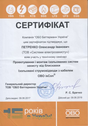 http://sez.net.ua/wp-content/uploads/2017/07/Сертифікат_ОБО_-Петренко.jpg