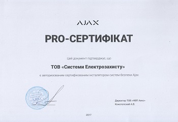https://sez.net.ua/wp-content/uploads/2017/04/Сертификат_AJAX_min.jpg